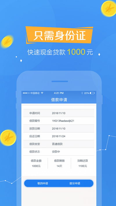 欢乐贷最新版本下载安装  v1.0.7图3