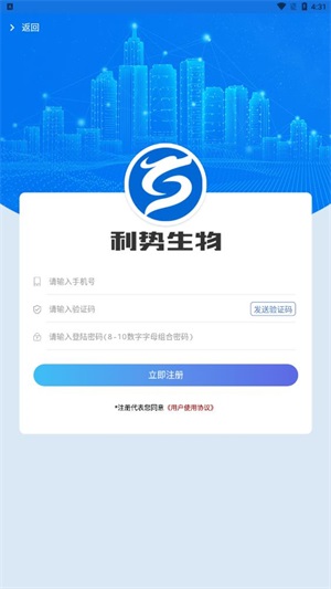 智能屏安app  v1.06图3