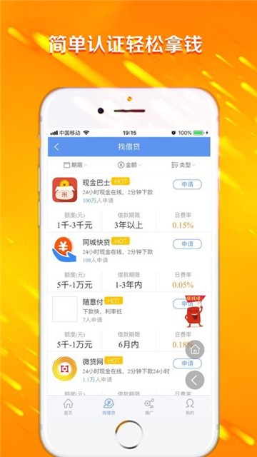 闪电回租安卓版下载  v1.0.0图3