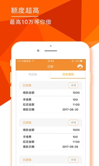 小易闪贷  v3.5.3图2