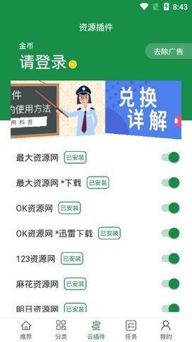 新绿点搜索免费版官网下载安装苹果  v0.9图2