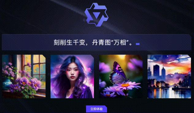 通义万相官网下载手机版最新  v1.0.7图3