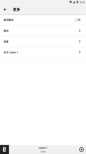 listen1音乐安卓版  v1.0图2