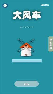 滴滴顺风车抢单神器免费版  v1.2.0图1