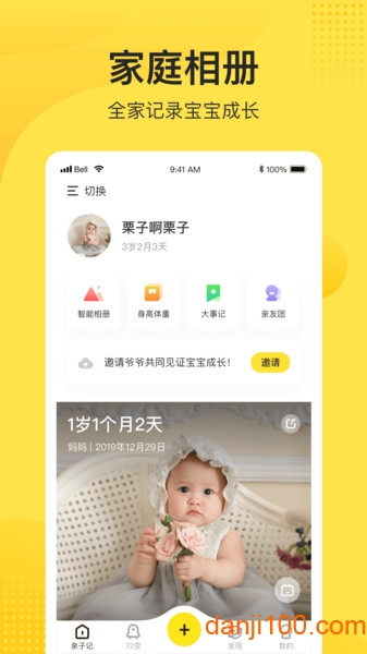 小记  v3.3.0图2