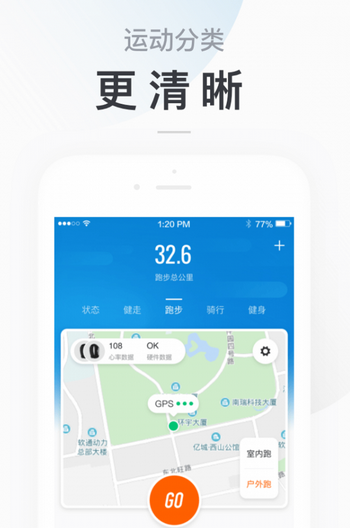 小米手环用的app