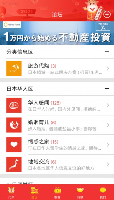 小春网最新版下载安装苹果版官网  v21.2.2图3