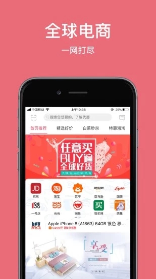 任意买手机版  v1.0.2.9图3