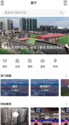 无限黑河  v1.9.1图1