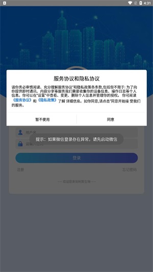 智能屏安app  v1.06图1