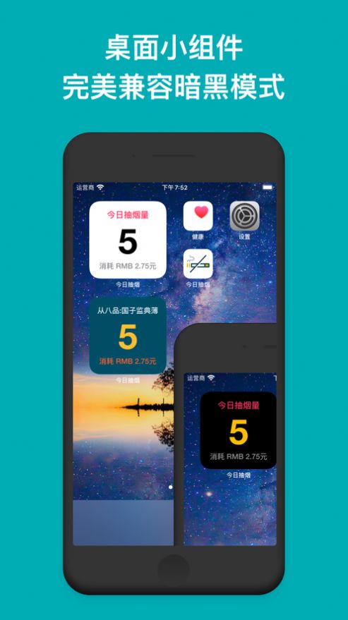 今日抽烟打卡  v1.2.2图2