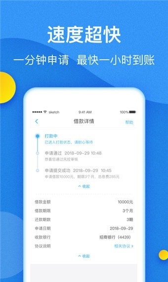 小白来花贷款app下载安装最新版  v5.1.1图2