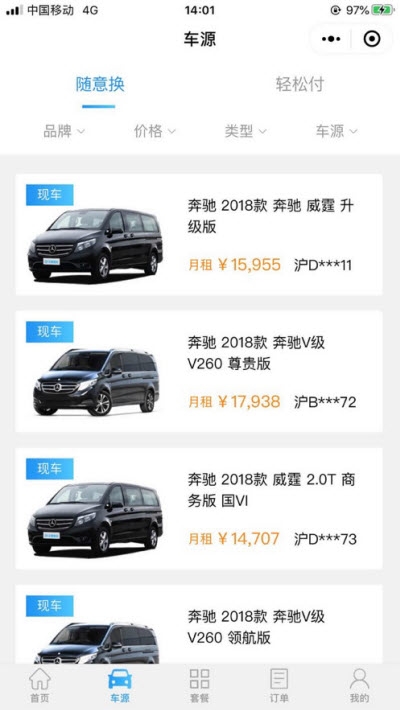 小鹅租车  v1.0.0图3