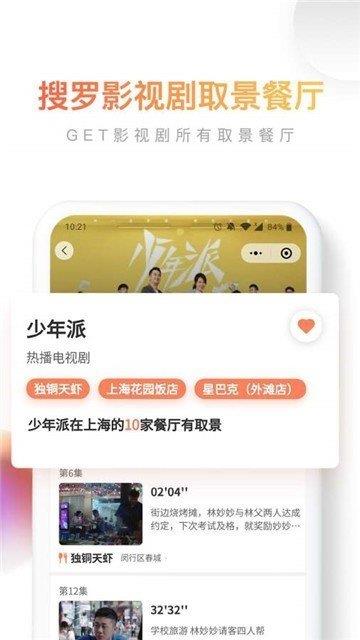 剧能吃  v2.3.3图2