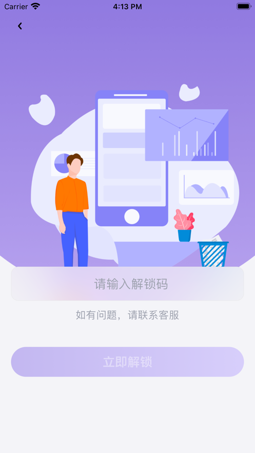 分享弹幕免费版下载安装  v1.7图2