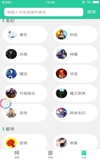 黛妃书屋  v4.0.0图1