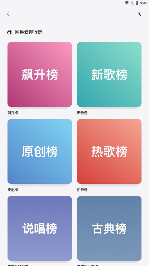 岸听音乐免费版  v1.0.3图2