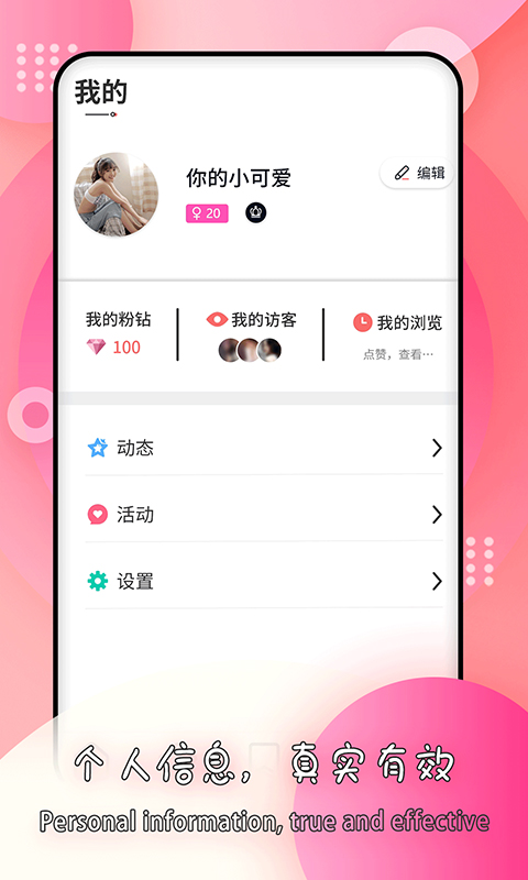 莫名交友最新版  v1.0图3