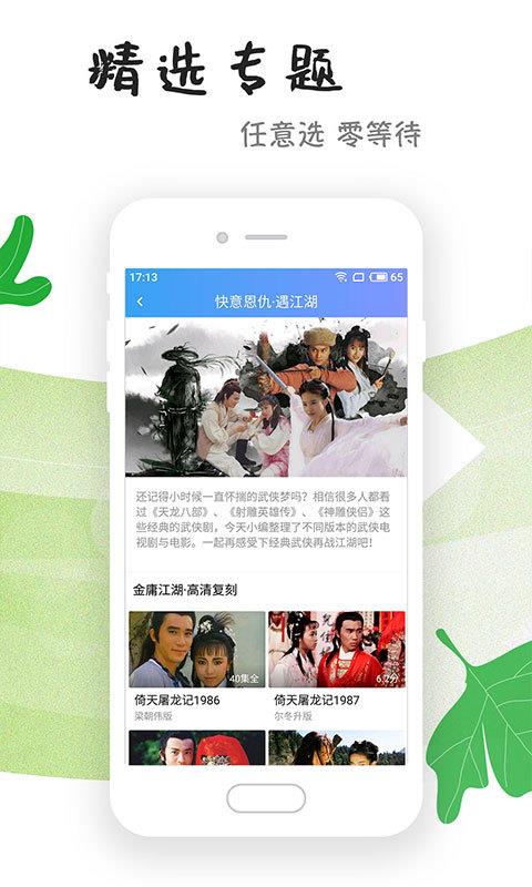 龙达影视在线看狂飙  v6.2.0图3