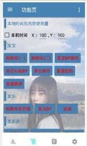 万能抢单神器破解版下载安装最新免费  v3.17.00图3