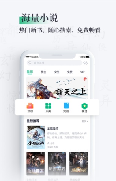 笔墨书香阅读  v1.0图1