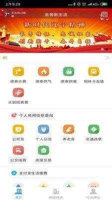 德泰服务  v2.4.3图1