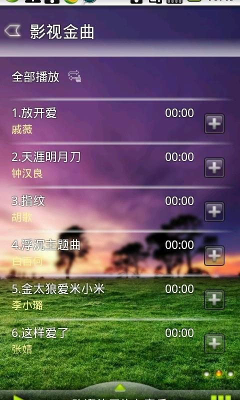 悠友音乐2024  v1.8.3图2