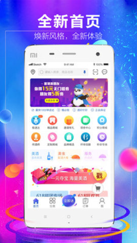 1919吃喝  v7.6.5图2