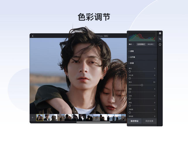 像素蛋糕修图软件官网电脑版  v1.3.20图3