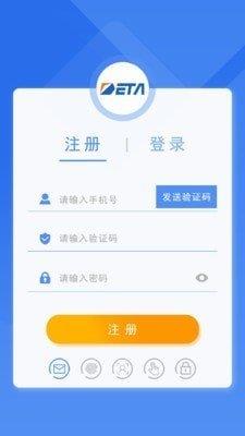 德泰服务  v2.4.3图3