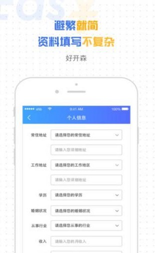 多米掌柜最新版下载安装苹果版  v1.5.2图2