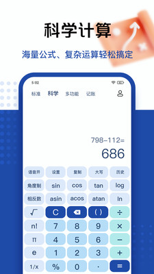 套路taolufun计算器app