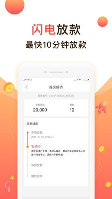 蓝牛贷款app  v1.0图4