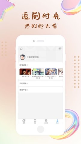 指尖影视免费版下载安装苹果版手机  v0.4.0图1