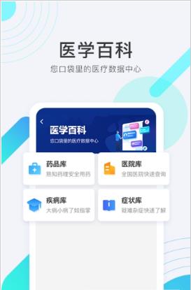 青雁医生医生版  v1.2.0图3