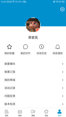 爱南京  v3.0.4图3