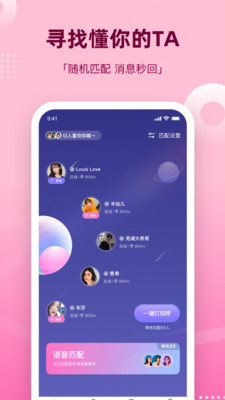 王者荣耀组cp软件下载安装  v1.0图2