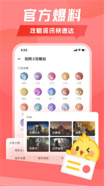 万宝楼免费版  v1.9.5图1