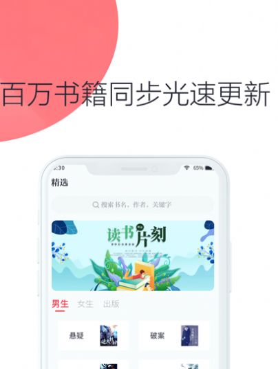 联盟小说手机版下载安装最新版