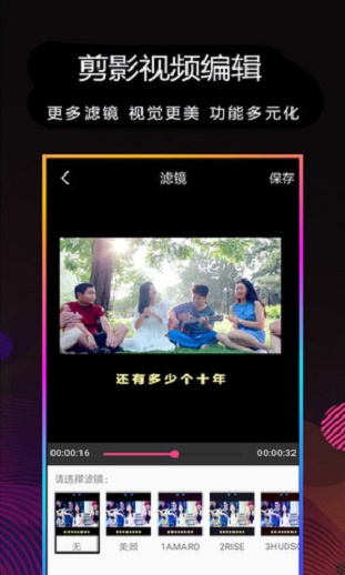 剪影视频制作下载免费app  v4.0图2