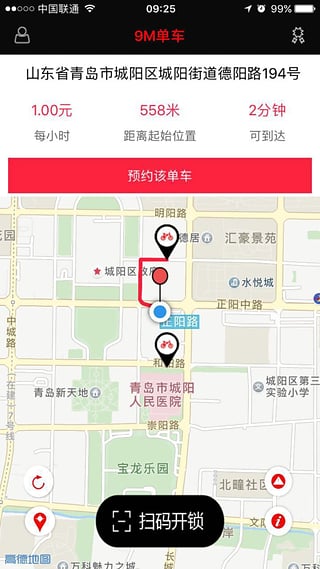 9M单车  v1.0.7图2