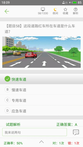 驾校驾考科目一  v3.6.6图2