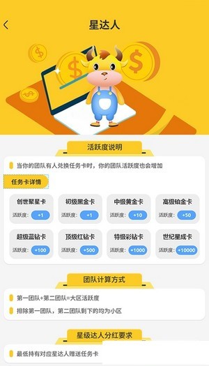 世纪星成免费版  v3.31图2