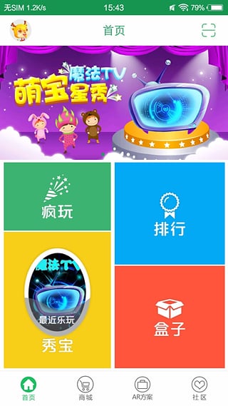 秀宝盒子  v1.3.0图1