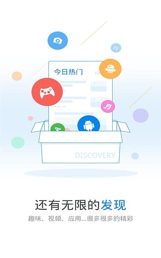 wifi万能钥匙免费下载2017  v4.5.21图2