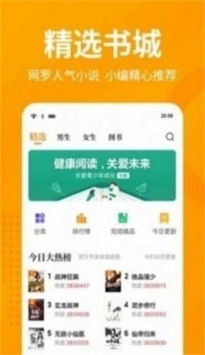 春水流小说安卓版  v1.0图1