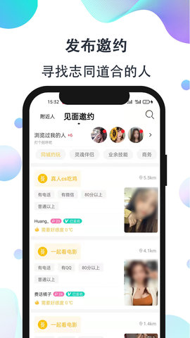 影子恋人最新版下载苹果版安装  v1.0图3