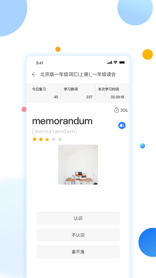 爆破学堂  v1.0图3