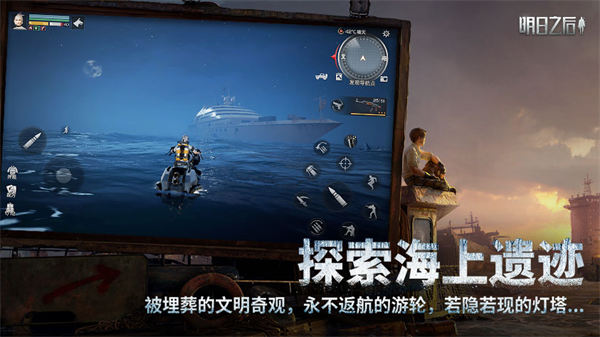 明日之后旧版本片头  v1.1.102图4