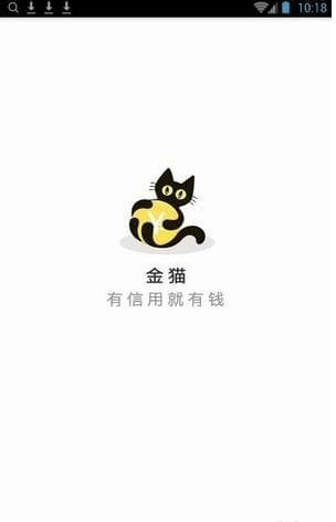 金猫贷款app下载安装